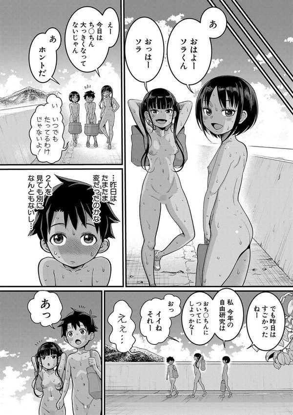 はだかぐらし エロ画像 037