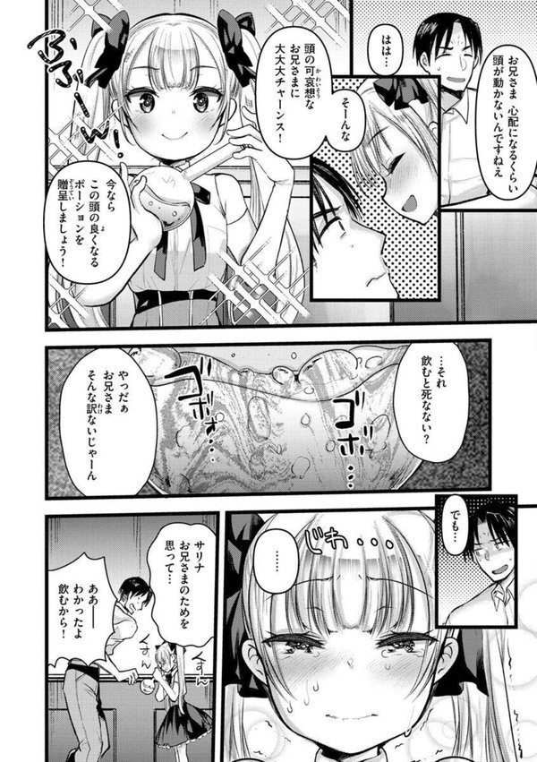 レベル1の姫騎士さんとゆるふわ無人島ライフ エロ画像 038