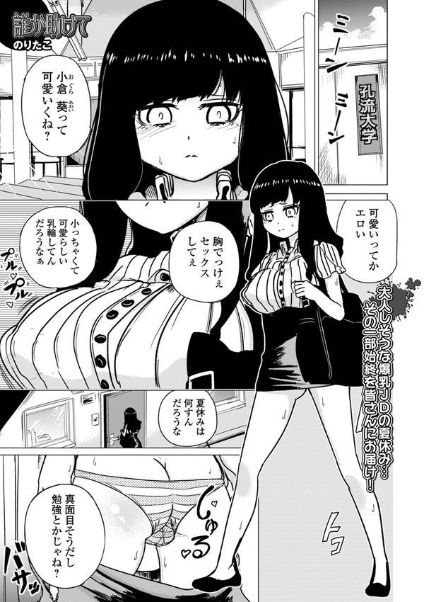 コミックMate L Vol.59 エロ画像 041