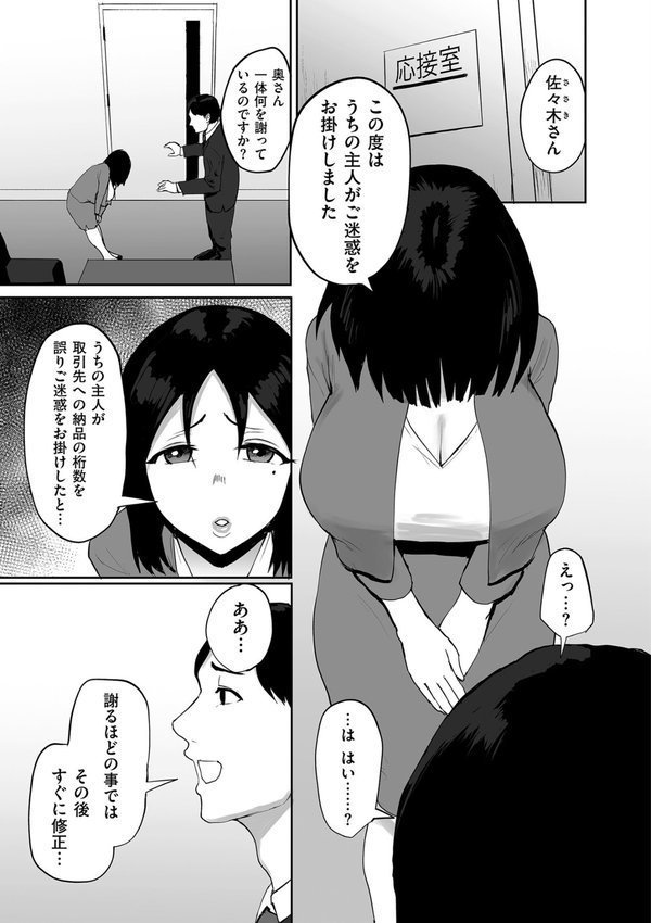 comicクリベロン DUMA Vol.66 エロ画像 015