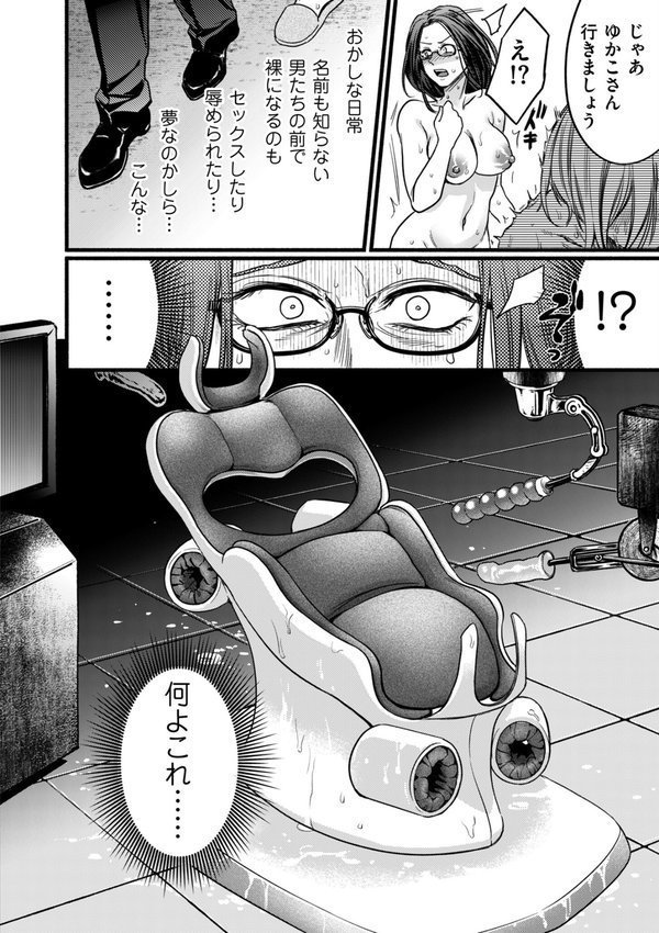 comicクリベロン DUMA Vol.68 エロ画像 038