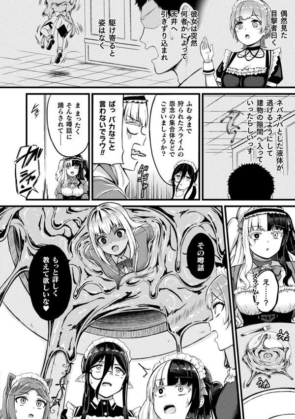 他者変身のゴーレムガール エロ画像 039