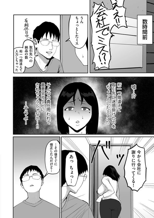 comicクリベロン DUMA Vol.66 エロ画像 014