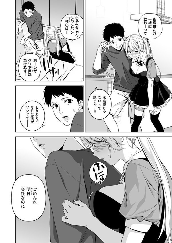 COMIC ゼロス ＃112 エロ画像 040