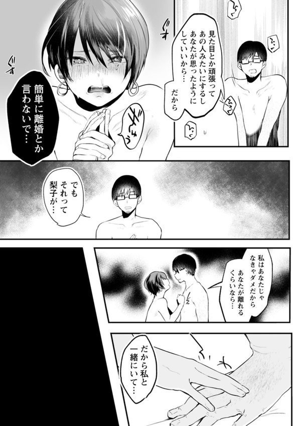 性衝動 エロ画像 041