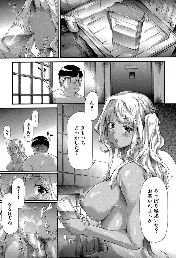 ギャルトモ▽ハーレム【立ち読み付き】 エロ画像 042