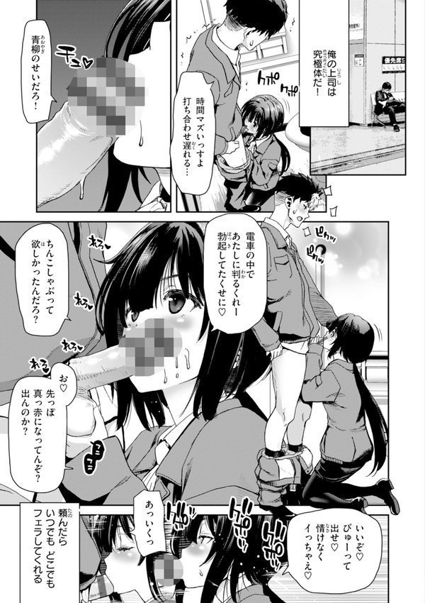 君を堕とした証 エロ画像 043