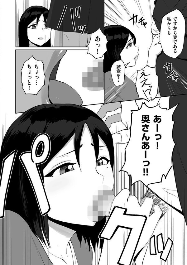 comicクリベロン DUMA Vol.66 エロ画像 016