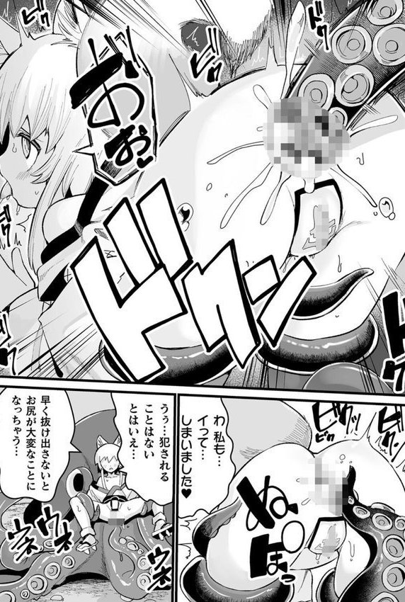 くっ殺ヒロインズVol.41 エロ画像 042