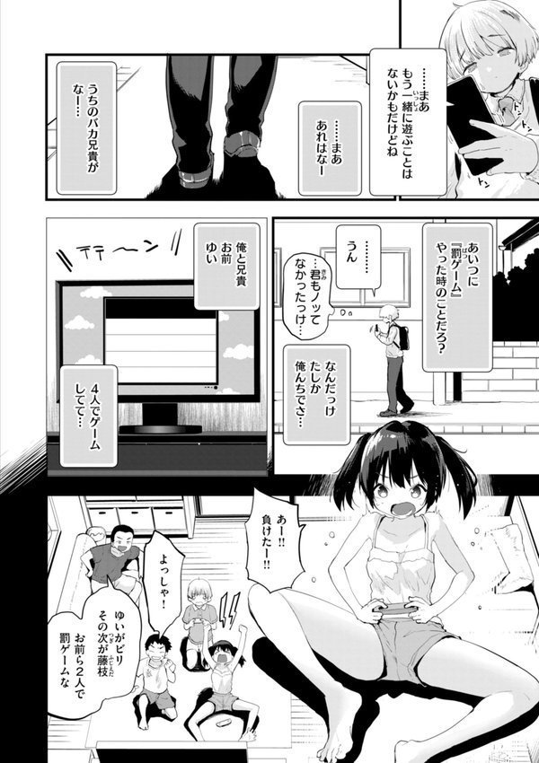 おしえて、いけないこと エロ画像 042