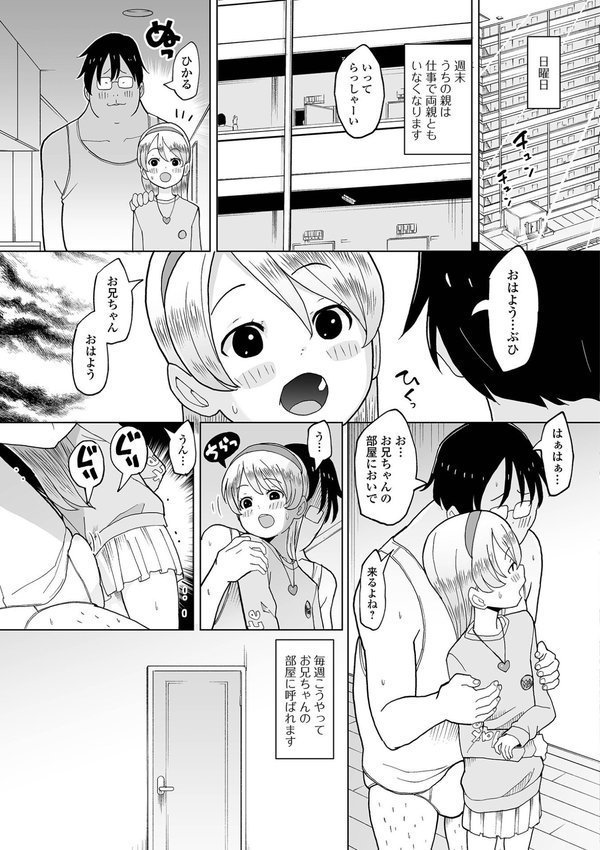 コミックMate L Vol.60 エロ画像 045