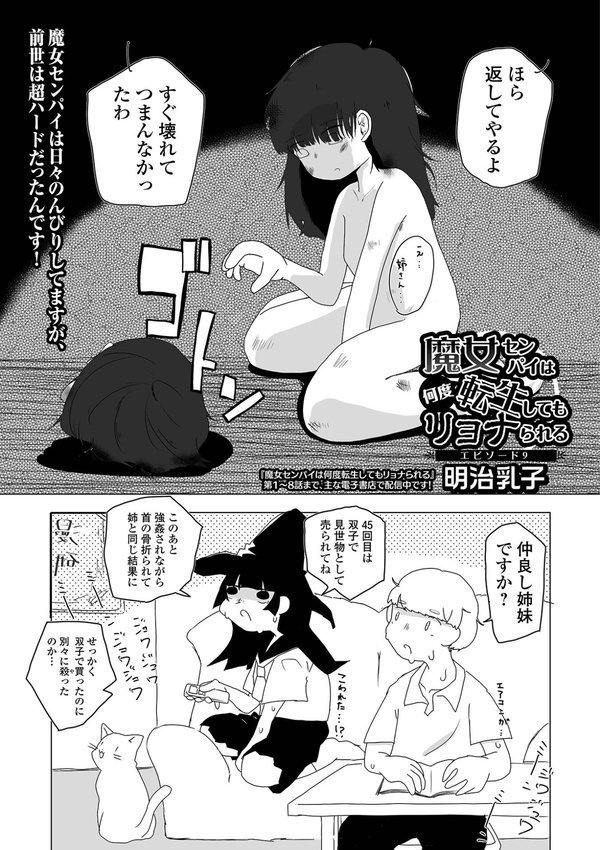 コミックMate L Vol.59 エロ画像 045