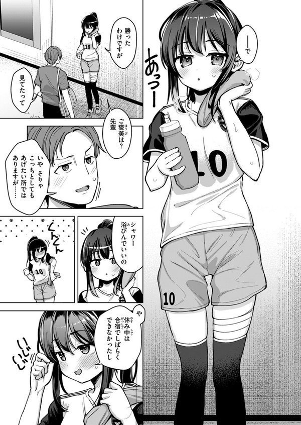 COMIC ゼロス ＃112 エロ画像 045