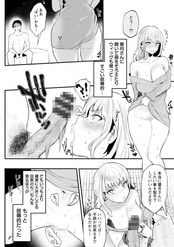 性衝動 エロ画像 042