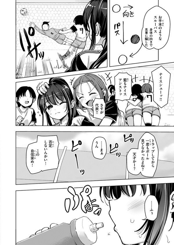 COMIC ゼロス ＃112 エロ画像 044