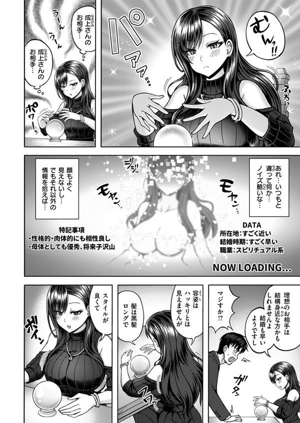 COMIC快楽天ビースト 2024年09月号 エロ画像 044