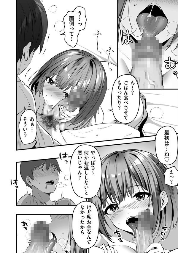 comicクリベロン DUMA Vol.68 エロ画像 041