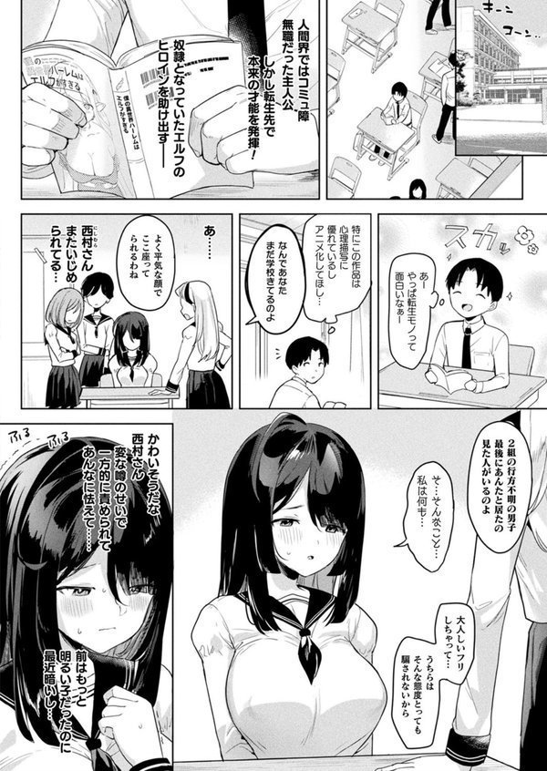 コミックアンリアル Vol.95 エロ画像 042