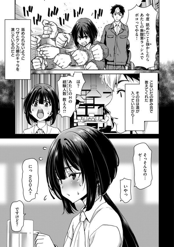 君を堕とした証 エロ画像 047