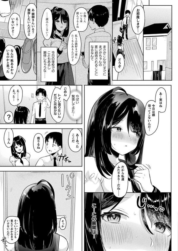 コミックアンリアル Vol.95 エロ画像 045