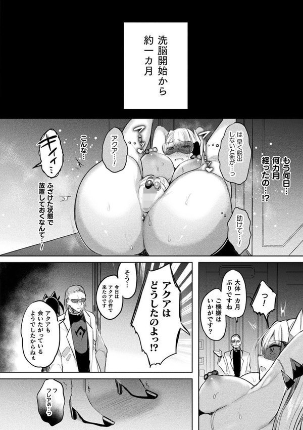 装煌聖姫イースフィア 〜淫虐の洗脳改造〜 THE COMIC エロ画像 045