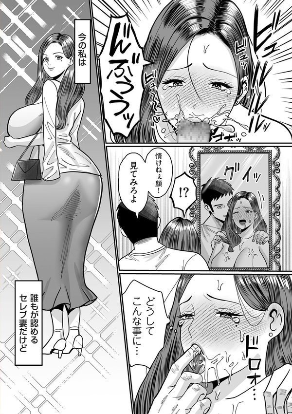 comicクリベロン DUMA Vol.66 エロ画像 020