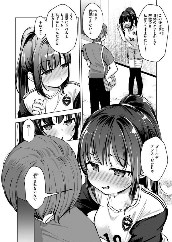 COMIC ゼロス ＃112 エロ画像 046