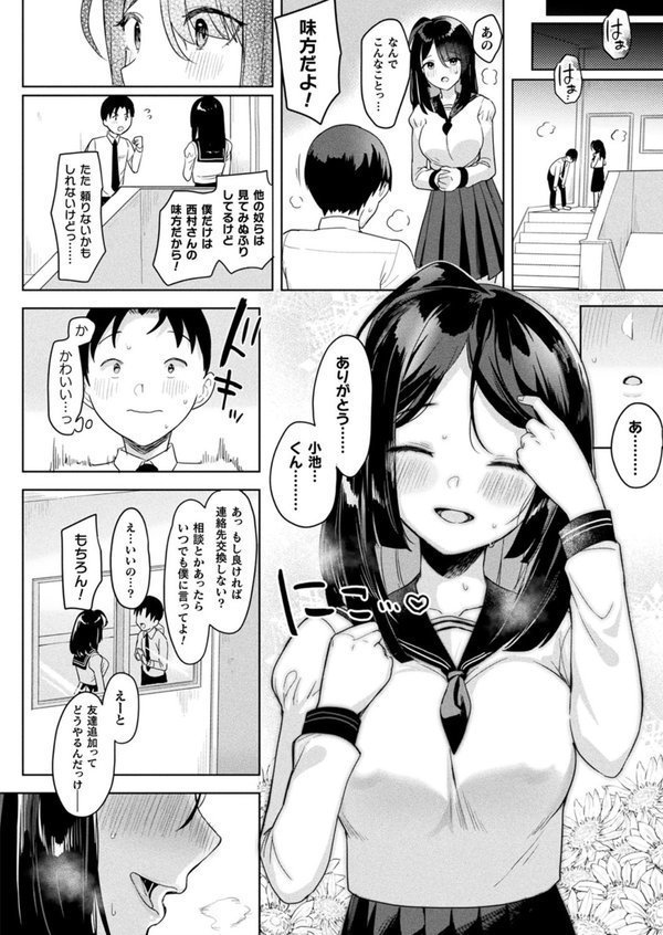 コミックアンリアル Vol.95 エロ画像 044