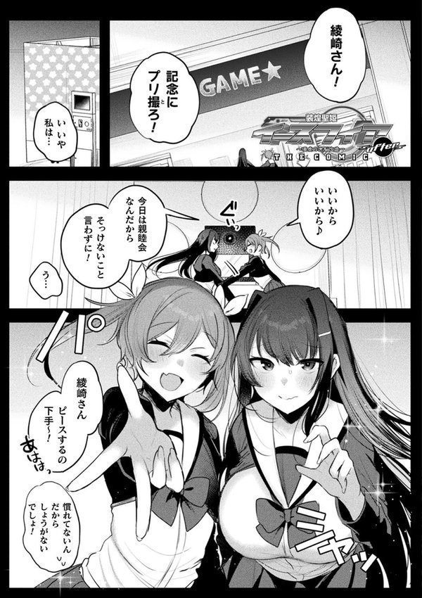 装煌聖姫イースフィア 〜淫虐の洗脳改造〜 THE COMIC エロ画像 048