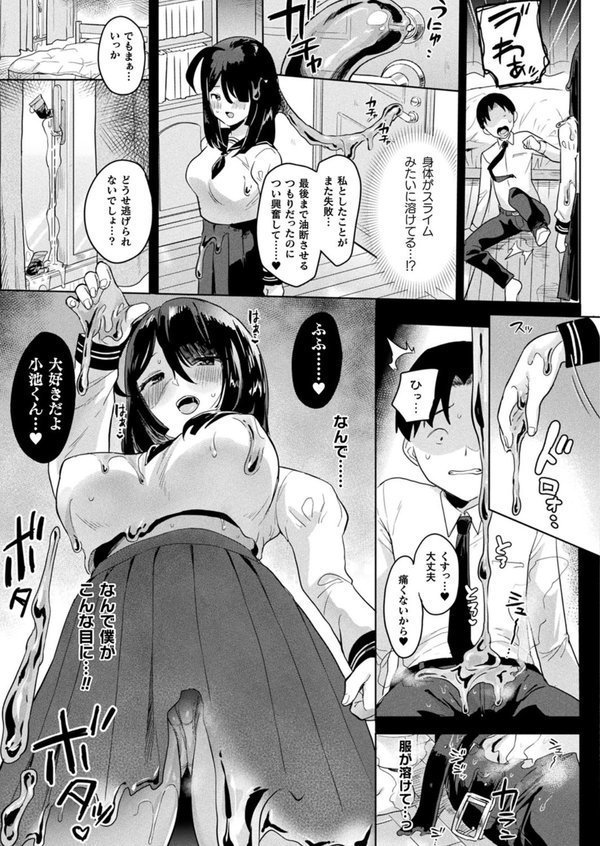 コミックアンリアル Vol.95 エロ画像 047