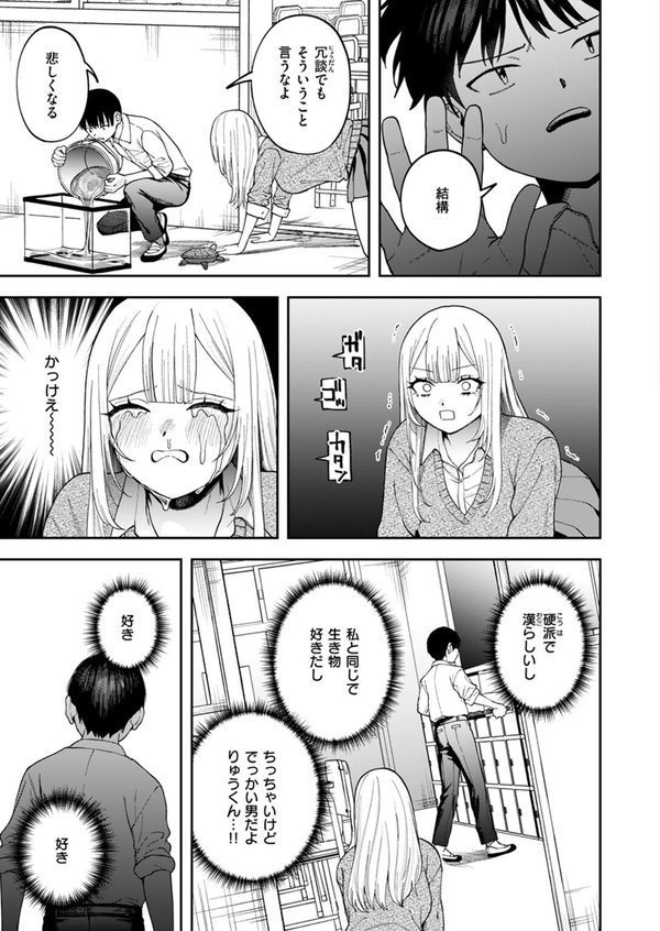 COMIC ゼロス ＃117 エロ画像 049