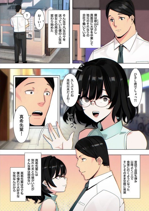 comicクリベロン DUMA Vol.66 エロ画像 022