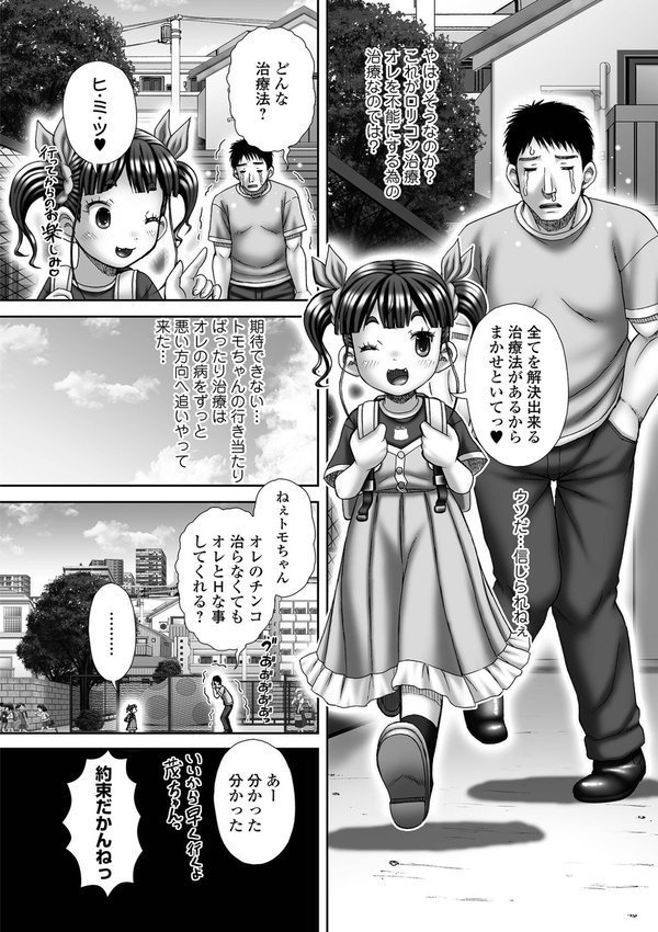 コミックMate L Vol.59 エロ画像 050