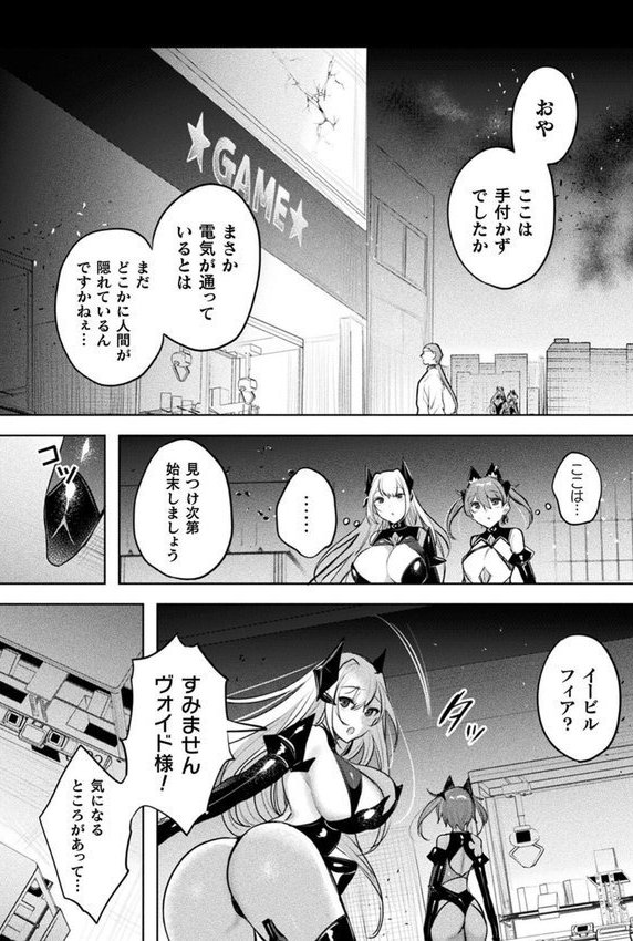 装煌聖姫イースフィア 〜淫虐の洗脳改造〜 THE COMIC エロ画像 049