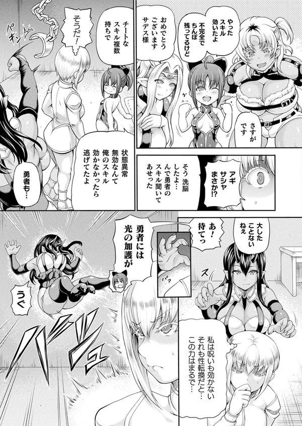 コミックアンリアル Vol.104 エロ画像 051