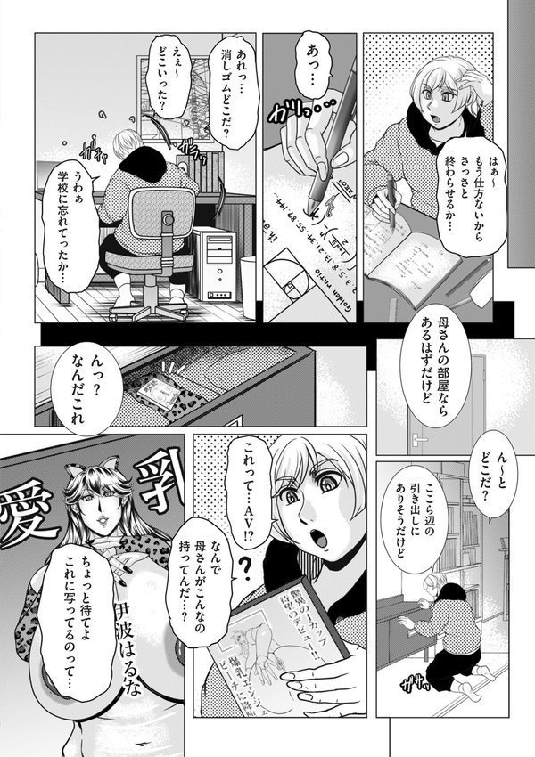 comicクリベロン DUMA Vol.68 エロ画像 051