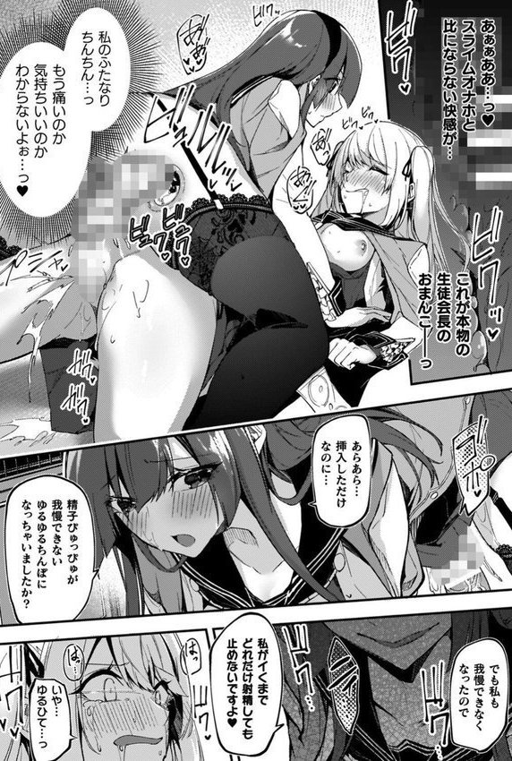 淫辱迷宮 〜エロトラップで乱れ咲く魔勇〜 エロ画像 053