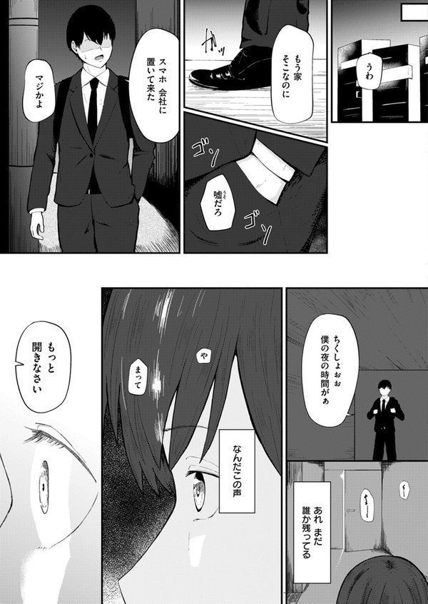 COMIC ゼロス ＃115 エロ画像 057