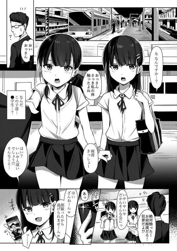 生イキ女子りりのちゃん（単話） エロ画像 003