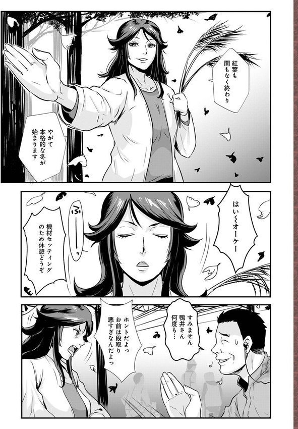 鴨井女史奇譚（単話） エロ画像 003