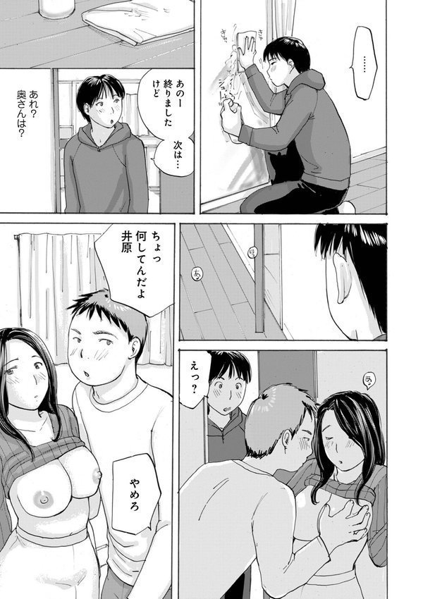 奥さんの大掃除（単話） エロ画像 003