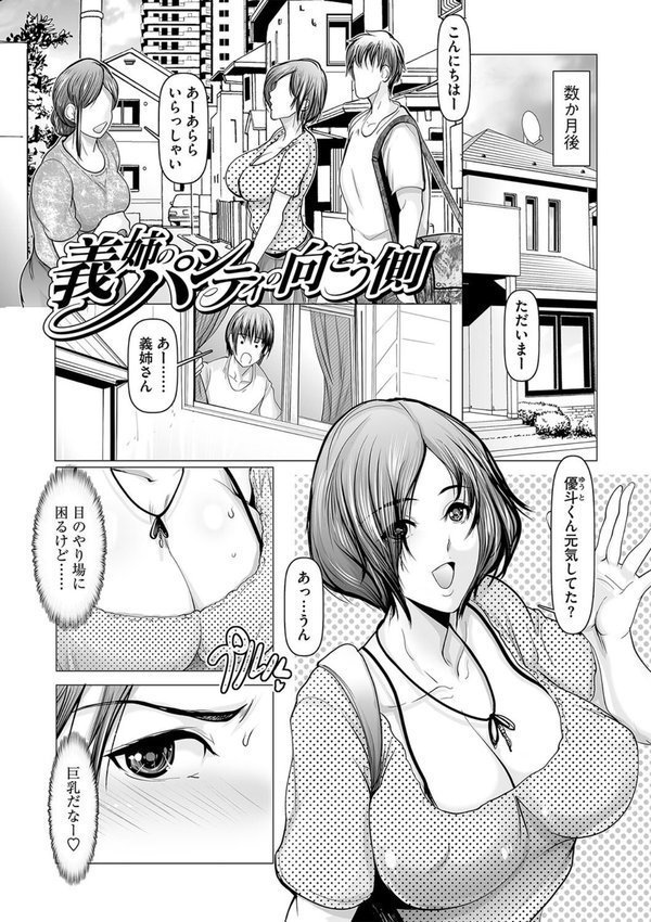 寝取られ人妻アクメ堕ち 【FANZA限定】【デジタル特装版】 エロ画像 003