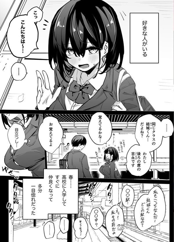 たぶん誰でもよかった エロ画像 003