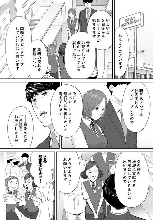 「夫の部下にイかされちゃう…」抗えず感じてしまう不倫妻【合本版】 エロ画像 003