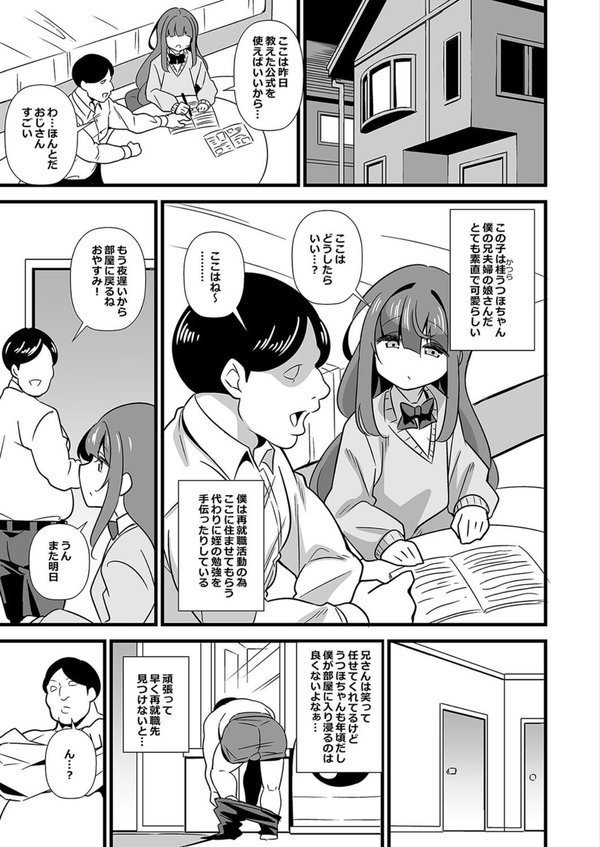 会社の厳しい女上司が休日合法メスガキ化していた件（単話） エロ画像 003