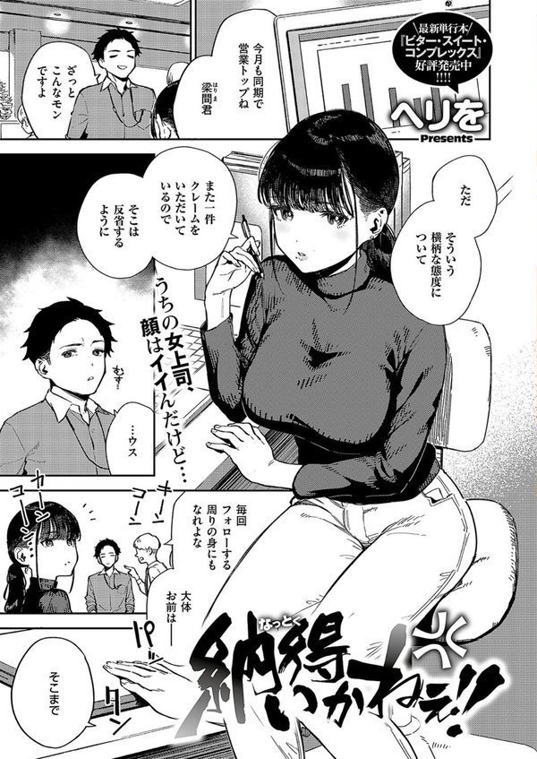 COMIC E×E 49【FANZA限定特典付き】 エロ画像 003