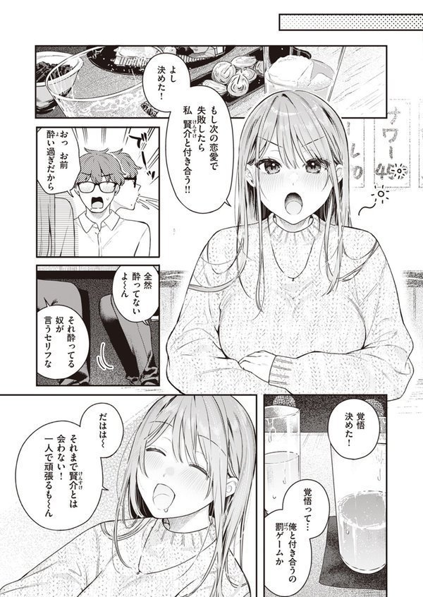 つづらおり（単話） エロ画像 003