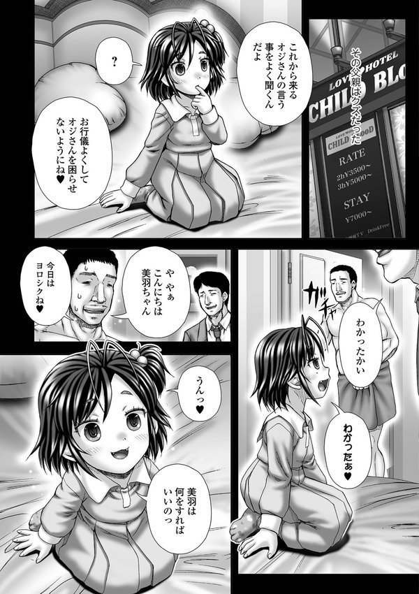 Invisible 〜見えない〜（単話） エロ画像 003