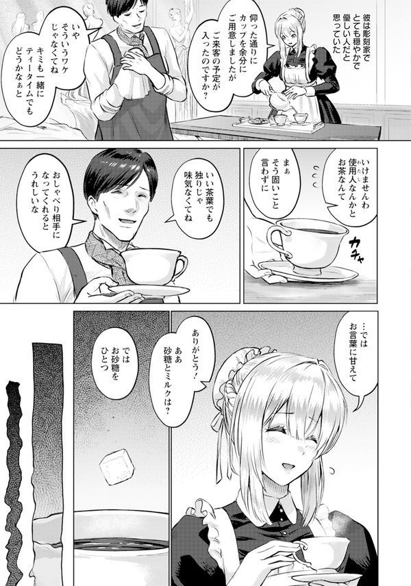 理想の肉女像 【単話】（単話） エロ画像 003