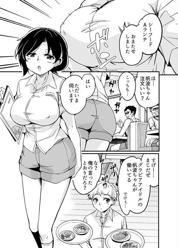 人妻店長 -娘の彼氏お借りします-（単話） エロ画像 003